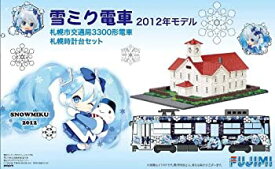 【中古】(非常に良い)フジミ模型 1/150 雪ミク電車 2012年モデル 札幌市交通局3300形電車 札幌時計台セット