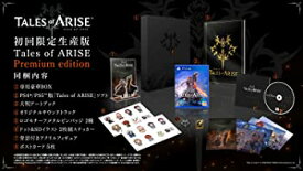 【中古】【PS4】Tales of ARISE Premium edition