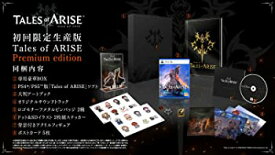 【中古】(未使用・未開封品)【PS5】Tales of ARISE Premium edition