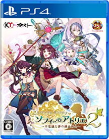 【中古】(未使用・未開封品)【PS4】ソフィーのアトリエ2 ~不思議な夢の錬金術士~