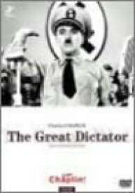 【中古】(非常に良い)独裁者 コレクターズ・エディション [DVD] チャールズ・チャップリン