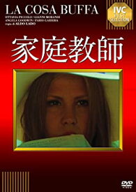 【中古】(非常に良い)家庭教師 [DVD] オッタヴィア・ピッコロ/ジャンニ・モランディ