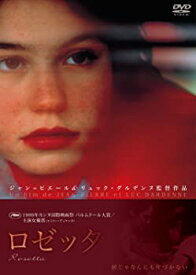 【中古】(非常に良い)ロゼッタ [DVD] 監督・脚本・製作：ジャン=ピエール＆リュック・ダルデンヌ