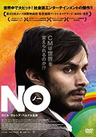 【中古】(非常に良い)NO（ノー） [DVD] ガエル・ガルシア・ベルナル (出演)