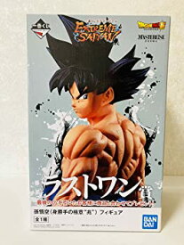 【中古】(未使用・未開封品)一番くじ DB EXTREME SAIYAN ラストワン賞 孫悟空 身勝手の極意 兆 フィギュア MASTERLISE EXTRA