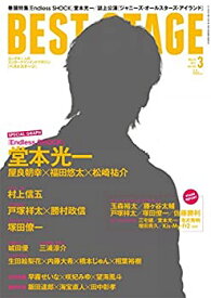 【中古】BEST STAGE(ベストステージ) 2017年 03 月号 [雑誌]