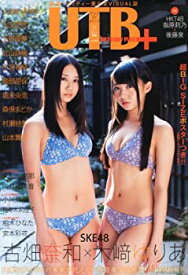 【中古】UTB+ (アップ トゥ ボーイ プラス) vol.17 (UTB 2014年 1月号 増刊)