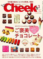楽天市場】cheek3月号の通販 