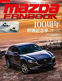 【中古】MAZDA FANBOOK / マツダ ファンブックvol.15(ノスタルジックヒーロー別冊)