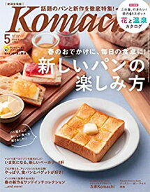 【中古】月刊新潟KOMACHI 5月号