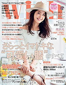 【中古】with(ウィズ) 2016年 04 月号