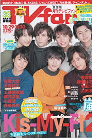 【中古】TVfan 2015年 12 月号 [雑誌]