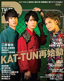 【中古】TV LIFE Premium Vol.25 2018年 5/15 号 [雑誌]