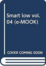 【中古】Smart low vol.04 (e-MOOK)