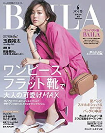 【中古】コンパクト版 2019年 06 月号 [雑誌]: BAILA(バイラ) 増刊