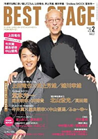 【中古】BEST STAGE (ベストステージ) 2014年 02月号 [雑誌]