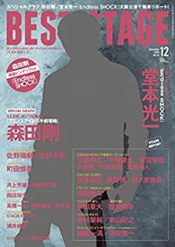 【中古】BEST STAGE (ベストステージ) 2014年 12月号 [雑誌]