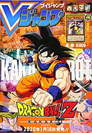 【中古】Vジャンプ 2020年 02 月号 [雑誌]