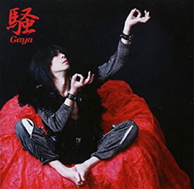 【中古】(未使用・未開封品)騒-Gaya- [CD]