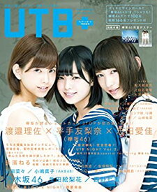 【中古】UTB+ (アップ トゥ ボーイ プラス) vol.33 (UTB 2016年 09月号 増刊)