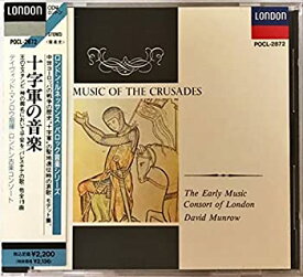 【中古】(非常に良い)十字軍の音楽 [CD]