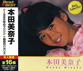 【中古】(未使用・未開封品)本田美奈子 12CD-1195 [CD]