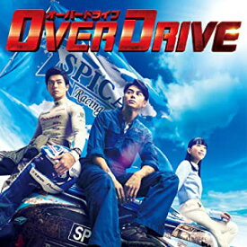 【中古】映画「OVER DRIVE」オリジナル・サウンドトラック [CD]