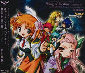 【中古】(非常に良い)Wing of Destiny [CD]