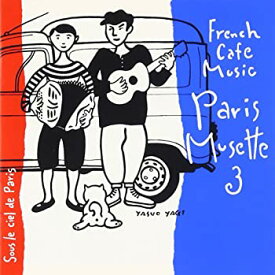 【中古】フレンチ・カフェ・ミュージック~パリ・ミュゼツト3~パリの空の下~ [CD]