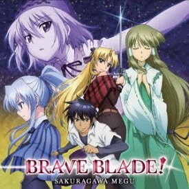 【中古】BRAVE BLADE! [CD]
