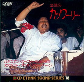 【中古】(非常に良い)法悦のカックーリー/パキスタン・フィー歌謡の巨匠 [CD]