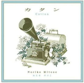 【中古】(未使用・未開封品)カタン-cotton- [CD]
