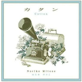 【中古】(非常に良い)カタン-cotton- [CD]