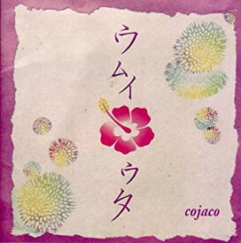 【中古】(未使用・未開封品)ウムイウタ [CD]