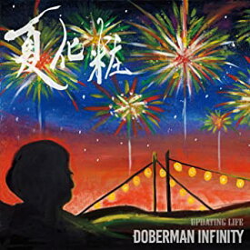 【中古】夏化粧/Updating Life (CD) [CD]