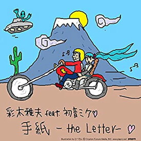 【中古】(非常に良い)手紙 - The Letter - (ステッカー付)