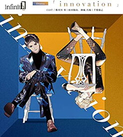 【中古】(未使用・未開封品)infinit0 Drama 「innovation」 [CD]