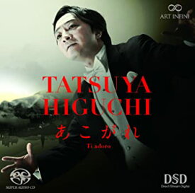 【中古】あこがれ Tiadoro [CD]