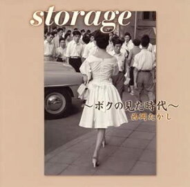【中古】storage~ボクの見た時代~ [CD]