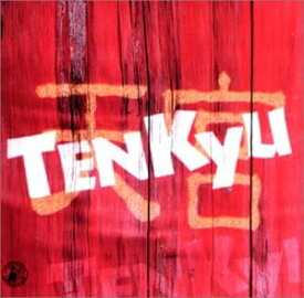 【中古】(非常に良い)天宮(Tenkyu) [CD]