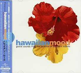 【中古】(非常に良い)クラッシー・プレゼンツ・ハワイアン・ムード! [CD]