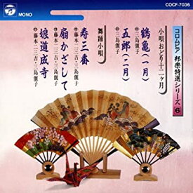 【中古】(非常に良い)邦楽特選シリーズ(6) [CD]