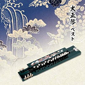 【中古】大正琴　ベスト　キング・ベスト・セレクト・ライブラリー2019 [CD]