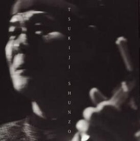 【中古】(非常に良い)とーとがなし [CD]