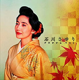 【中古】(未使用・未開封品)プラチナムベスト 石川さゆり(UHQCD) [CD]