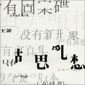 【中古】(非常に良い)夢遊 [CD]