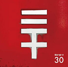 【中古】30 (特典なし) [CD]