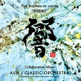 【中古】響(HIBIKI) ~THE SOUNDS OF JAPAN~ [CD]