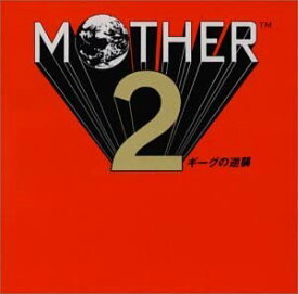 【中古】(非常に良い)MOTHER2 ギーグの逆襲 [CD]
