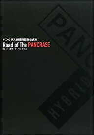 【中古】ロード・オブ・ザ・パンクラス—パンクラス10周年記念公式本